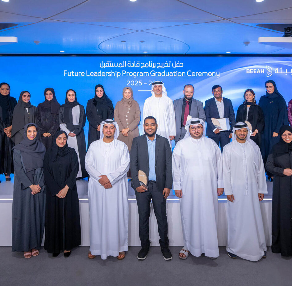 BEEAH’s Future Leadership Program Celebrates Second Graduating Cohort as Participation Expands Across Sharjah Entities