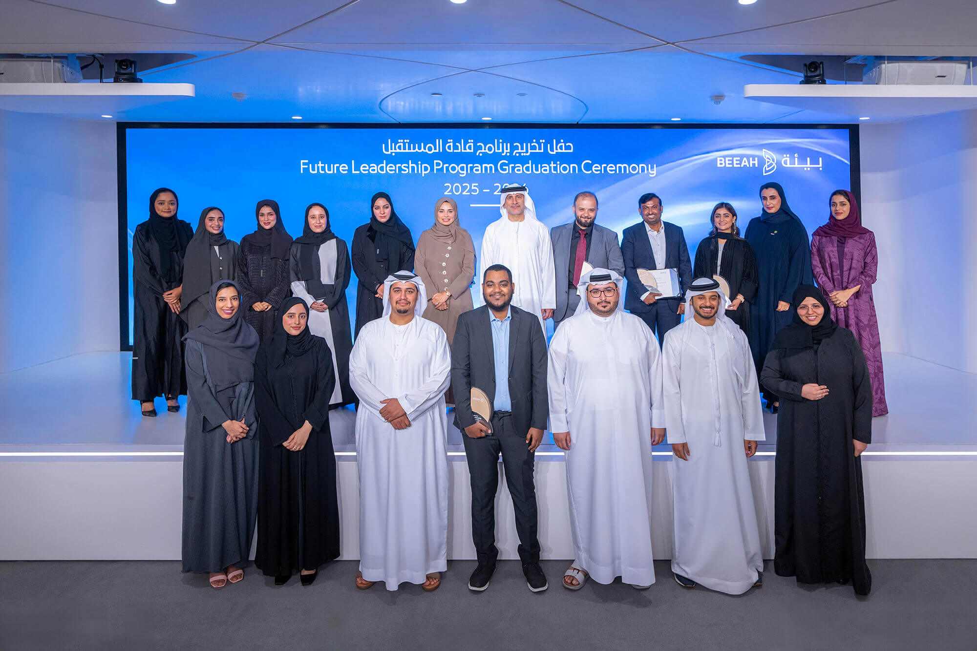 Executives participating in a future leadership development programme in Sharjah