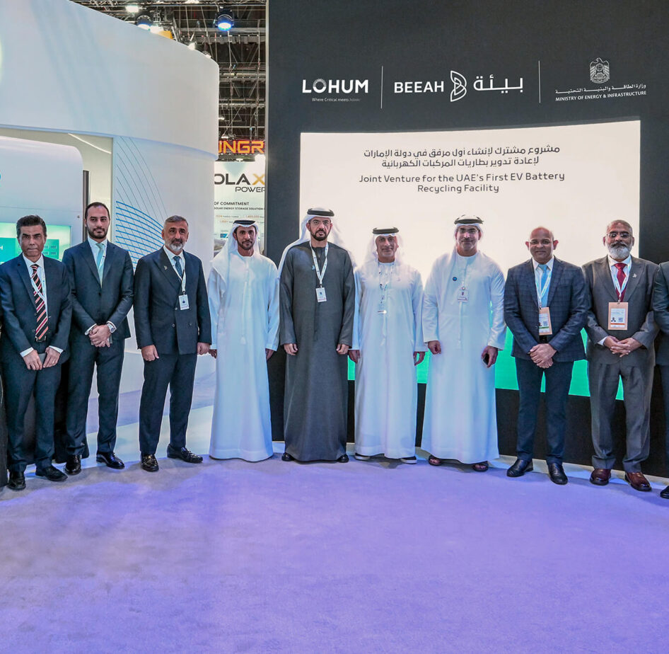 MoEI, BEEAH and LOHUM to Form Joint Venture Partnership, Advancing Plans for UAE’s First EV Battery Recycling Facility